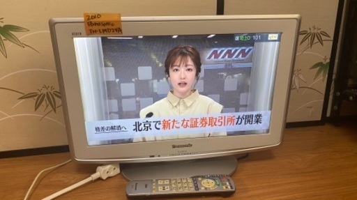 テレビ番号10  Panasonic VIERA 2010年製 19インチ