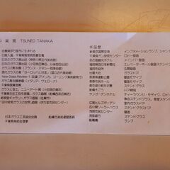 ＃ 田中常男 藍 ガラス プレート 食器 箱入り 2枚セット　/BJ-0088の画像