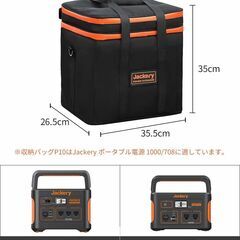 Jackery ジャクリ ポータブル電源 収納バッグ P10 の画像