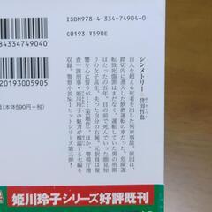 シンメトリー　誉田哲也の画像