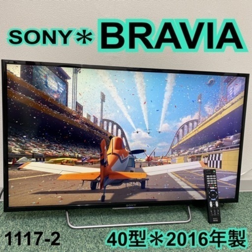 【ご来店限定】＊ソニー 液晶テレビ ブラビア 40型 2016年製＊1117-2