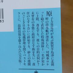 宣戦布告　上下　麻生幾の画像