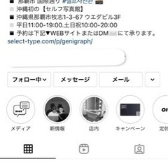 沖縄初　セルフ写真館　学割誕生日割キャンペーンの画像