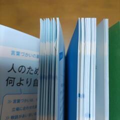 ビジネスマナー　整理術大全　の画像