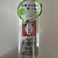 美人ぬか　拭き取り化粧水