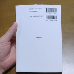 民法2　物件の画像