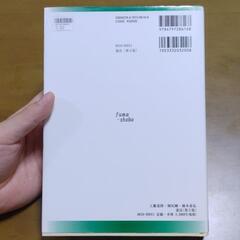 憲法の画像