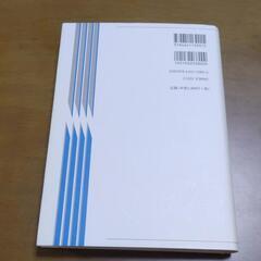 刑法各論　斎藤信治の画像