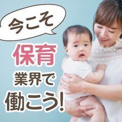 保育園での保育補助（21286）