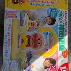 アンパンマン　補助便器