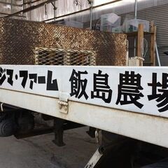 自動車の看板入れやります。白黒シンプルで広告効果のあるものが得意です。