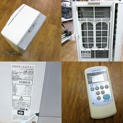 訳あり！コロナ 窓エアコン ウインドエアコン CW-1618 2018年製 一流メーカー CORONA コロナ 窓用エアコン CW-1618 冷房専用 2018年製