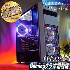 【☆虹蒼3連☆ハイパー無線 i7ゲーミングPC】フォートナイト・Apex◎現品組み上げ製造管理番号：1117JPS1