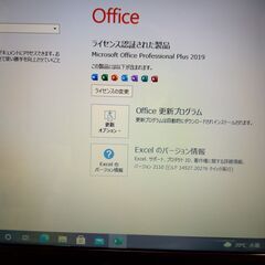 富士通BIBULO　驚速intel i-3＋SSD240GB＋office2019の画像