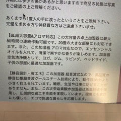 美品！。加湿器。AUJEN超音波加湿器。JPAU504WH。アロマ対応。大容量の6㍑の画像