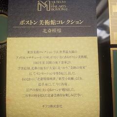北斎模様の漆塗り！未使用です！の画像