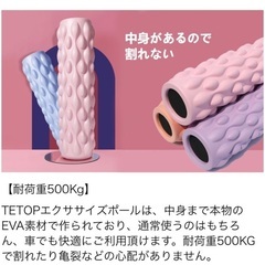 筋膜ローラー　ピンクの画像