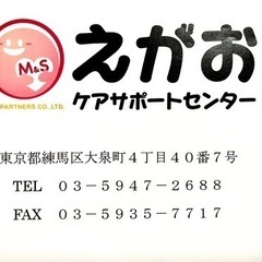 生活援助も1500円から登録ヘルパー大募集❗️（★収入保証付き★）