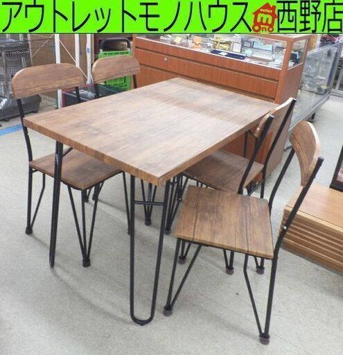 4人掛け ダイニングセット 木目調 テーブル110×70 インダストリアル コンパクト  札幌 西野店