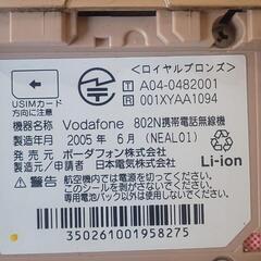 レア物❗️ﾎﾞｰﾀﾞﾌｫﾝ携帯電話📱802Ｎの画像
