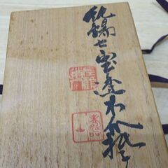 煎茶道具 純錫七宝透托子 茶托 静寿居 蔵苑造 5