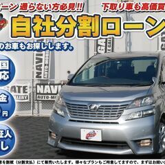 【自社ローン】ヴェルファイア 2.4Z　フルセグカロッツェリアナ...