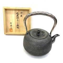 ★未使用★ 砂鉄 丸南部アラレ鉄瓶 成龍堂鋳造所 及川齋峰 作 ...