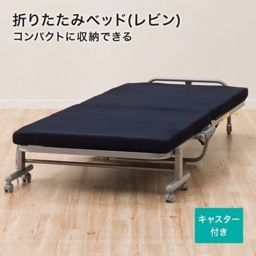 シングルベッド折り畳み　未使用品☆
