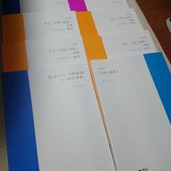 スタディサプリ  中学生 テキスト