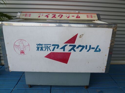 昭和レトロ品☆レア☆森永アイスクリームストッカー　稼働します