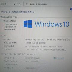 新品SSD 超大型 フルHD 18.4型ワイド ノートパソコン 富士通 NH900/5AT 中古良品 Core i5 8GB Blu-ray 無線 カメラ Windows10 Officeの画像