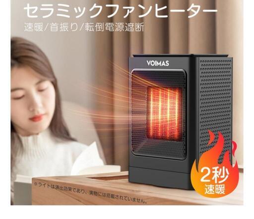✨新品未使用✨セラミックファンヒーター 暖房器 足元暖房 左右首振り 省エネ 速暖タイプ 風量三段階切り替え  ファンヒーター 小型 コンパクト ヒーター\n\n