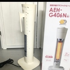 アラジン遠赤外線グラファイトヒーターの画像