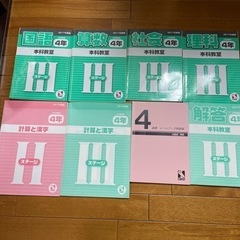 日能研4年生