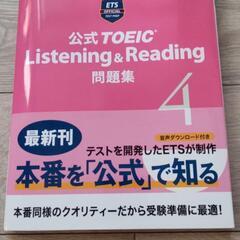 TOEIC Listening&Reading問題集