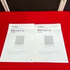 激安セット!!YAMAHA パワード モニタースピーカー MS101 Ⅲ マイクスタンドアダプター付き!!の画像