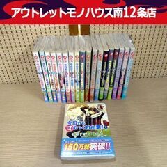 今日からマのつく自由業! コミック 松本テマリ 1～19巻 単行...