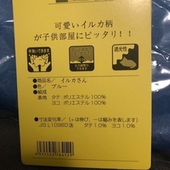 【貰ってください】厚地カーテン汚れありの画像