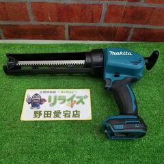 マキタ CG180DZ 充電式コーキングガン【リライズ野田愛宕店...