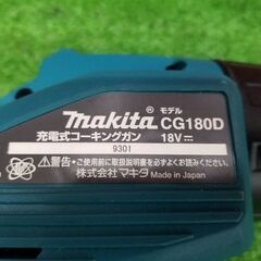 マキタ CG180DZ 充電式コーキングガン【リライズ野田愛宕店】【店頭取引限定】【中古】管理番号：ITQQ8RW6NVWQの画像