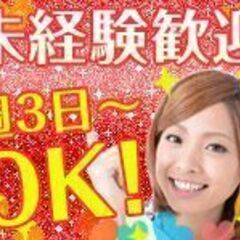 【2名の限定募集！溝の口エリア】時給1,400円/日払いok/おしゃれokのパチンコバイトの画像