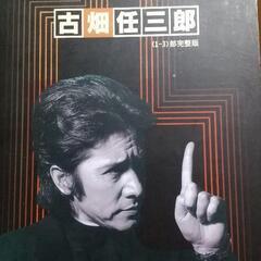 古畑任三郎 DVD シーズン123 ドラマ 田村正和 