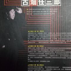 古畑任三郎 DVD シーズン123 ドラマ 田村正和 の画像