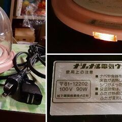 ナショナル 電気ウォーマー NK-92 取説付き　/DJ-0814 南2の画像
