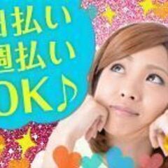 ★鴨居エリア★時給1,350円/日払いok/髪色自由のパチンコアルバイトの画像