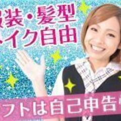 ★鴨居エリア★時給1,350円/日払いok/髪色自由のパチンコアルバイトの画像