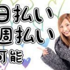 【日払いok】パチンコアルバイト/時給1,350円/日払いok/...