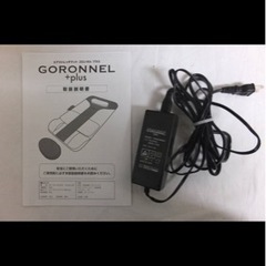 ゴロンネルプラスの画像