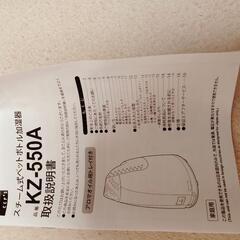 加湿器 未使用ペットボトルでできる！アロマ対応！の画像