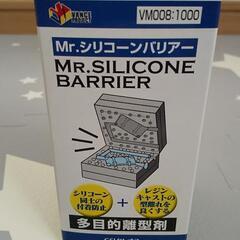 GRIクレオス Mr.シリコーンバリアー 離型剤 100g